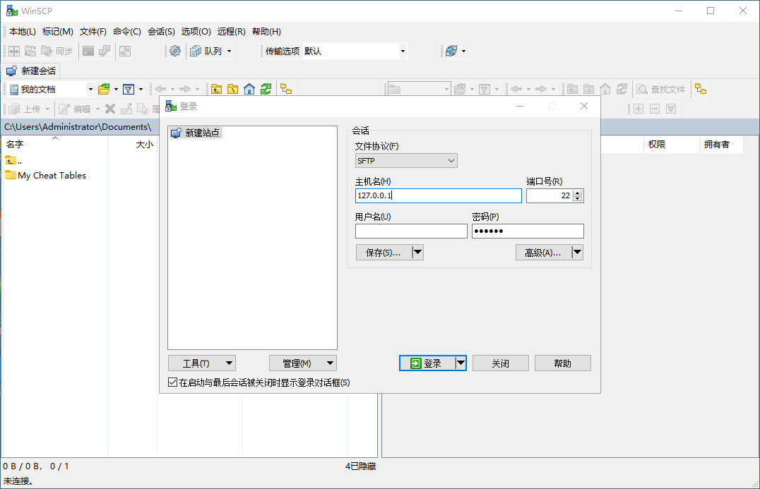 SSH客户端WinSCP v6.5.3便携版-共项网