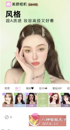 BeautyCam美颜相机 v12.7.60高级版-共项网