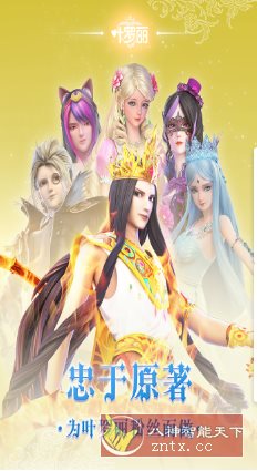 叶罗丽v25.0.3清爽版★官方动画原班人马监制3D回合RPG手游-共项网