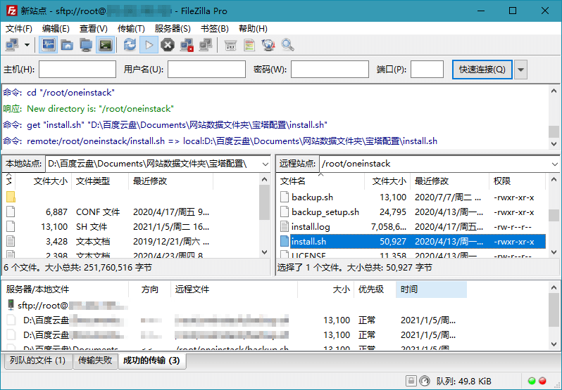 FileZilla PRO开源FTPv3.69.3专业版-共项网