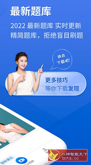 懒人驾考 V2.14.0高级版-共项网