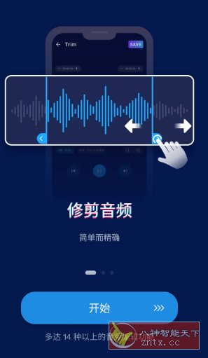 Audio Editor音频编辑 v2.01.10.0904专业版-共项网