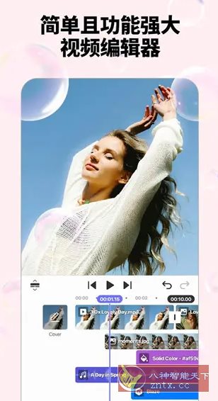 Spring视频剪辑 v1.4.3.35370高级版-共项网