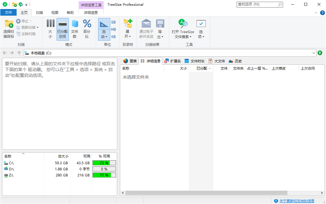 TreeSize Professional v9.6.0.2105绿色版-共项网