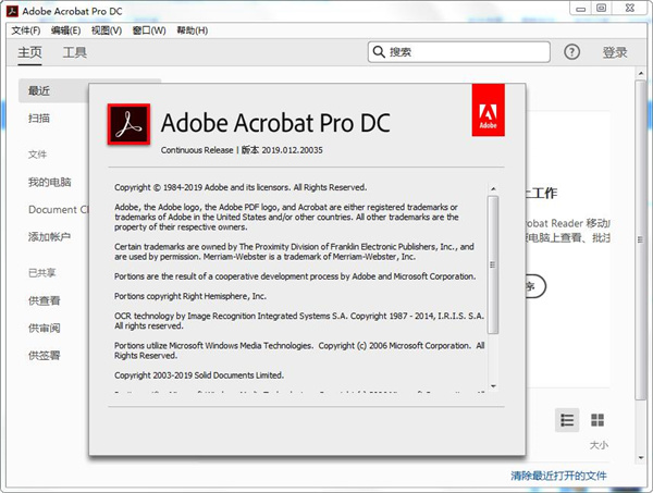 Acrobat Pro DC 2025.001.20521绿色版-共项网