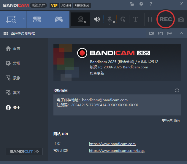 班迪录屏Bandicam v8.2.0便携版-共项网