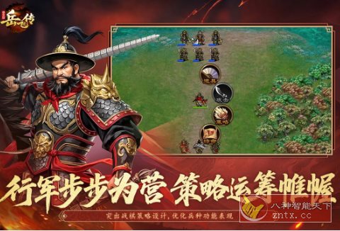 同人精忠报国岳飞传100.18.0自制版★同人战棋策略游戏-共项网