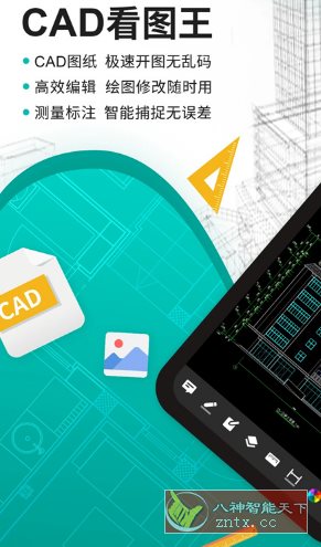 DWG FastView CAD看图王v5.15.4高级版-共项网