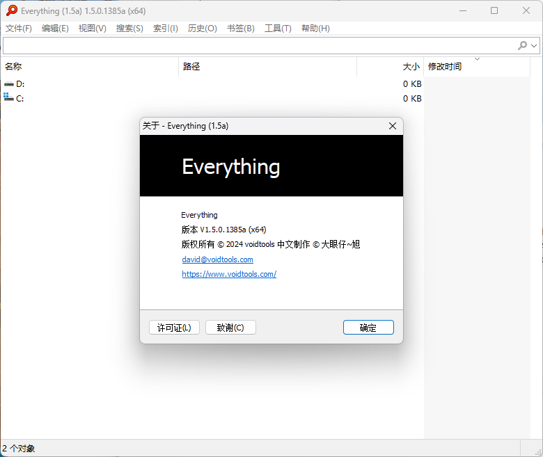 Everything v1.4.1.1028单文件版-共项网