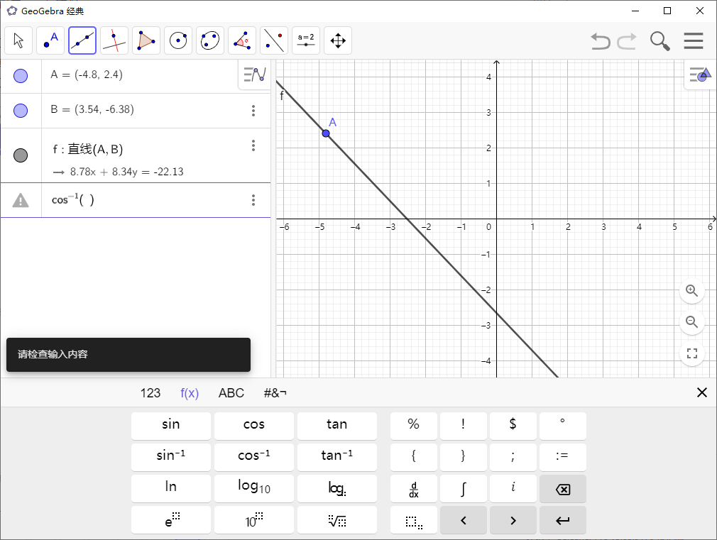 GeoGebra v6.0.893多平台版-共项网