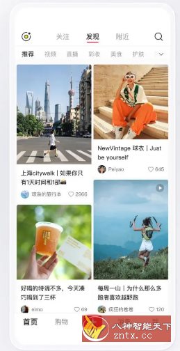 小红书谷歌版8.97.0-共项网