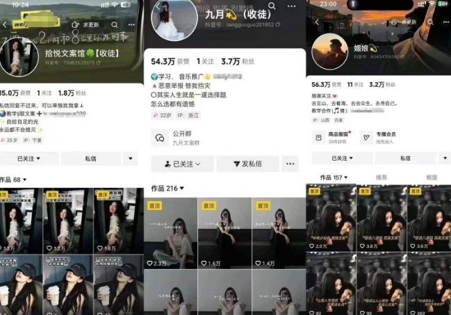 抖音图文文案赛道新玩法，快速养号起号，广告收益分成+橱窗带货+教学收徒等-共项网