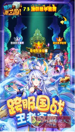 放开那三国 v7.1.5纯净版★碎屏特效超爽狂斗冒险游戏-共项网