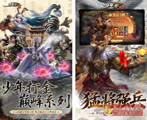 少年三国志：零v1.8.90无限修改★超赞电影场面三国ARPG手游-共项网