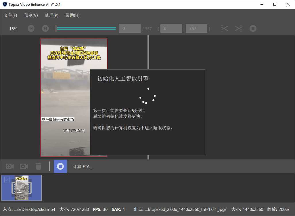Topaz Video Enhance AI v7.0.1-共项网