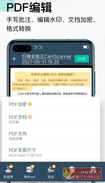 CamScanner 扫描全能王 v7.0.0.250815高级版-共项网
