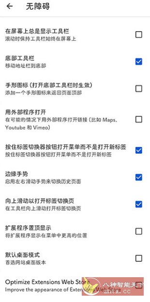 Kiwi浏览器 Kiwi Browser v139.0.7339.0 --支持Chrome扩展-共项网