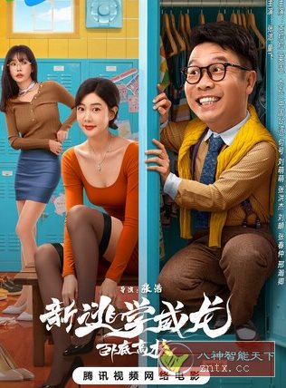 智慧中小学v7.1.9清爽版 --教育部教育技术与资源发展中心开发-共项网