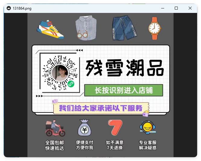 qView图片查看器v7.0绿色版-共项网