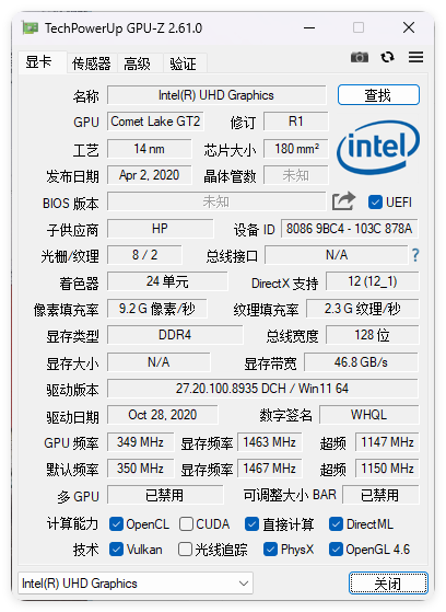 显卡检测GPU-Z v2.68中文汉化版-共项网