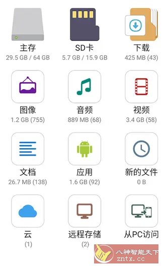 File Manager Plus文件管理器+ v3.6.3高级版-共项网