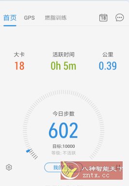 动动计步器 pacer vp12.8.1高级版-共项网