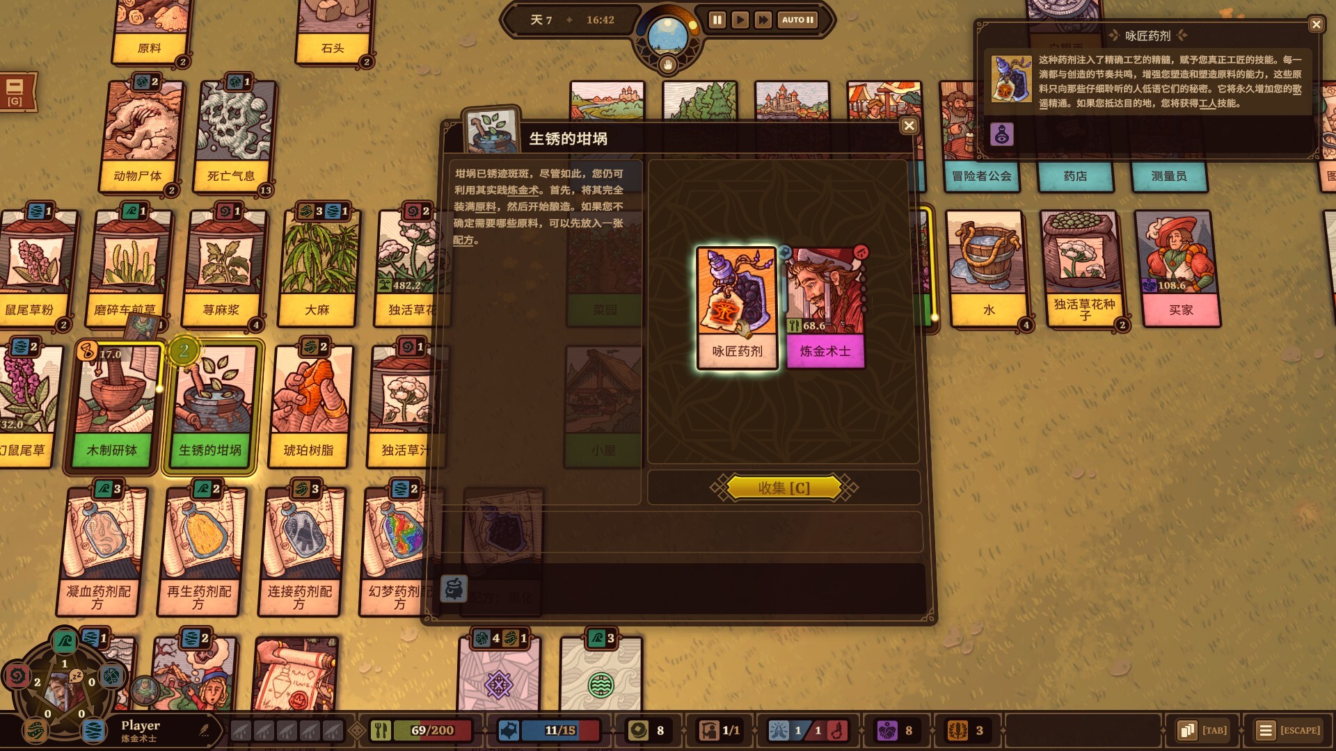 炼金之道/Ways of Alchemy-共项网