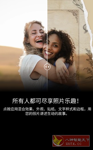 Adobe Photoshop Express Pro 安卓PS神器v17.7.12高级版-共项网