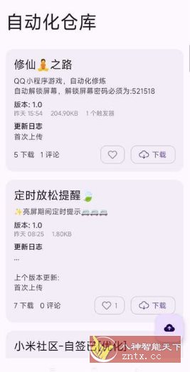 AutoCMD+ 自动化脚本1.3.1专业版-共项网