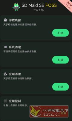 SD Maid SE SD女佣SE-共项网