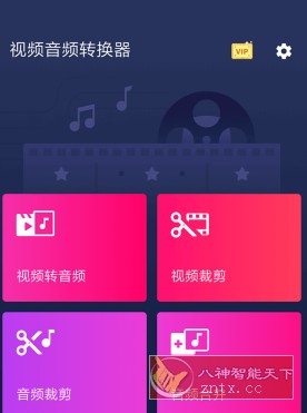 Video to MP3 Converter 视频音频转换器 v3.0.0.365高级版-共项网