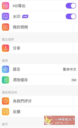 Vidmix智能音乐视频编辑剪辑 v2.35.531高级版-共项网