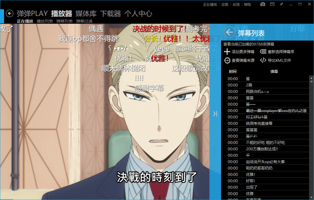 弹弹Play播放器v16.1.0绿色版-共项网