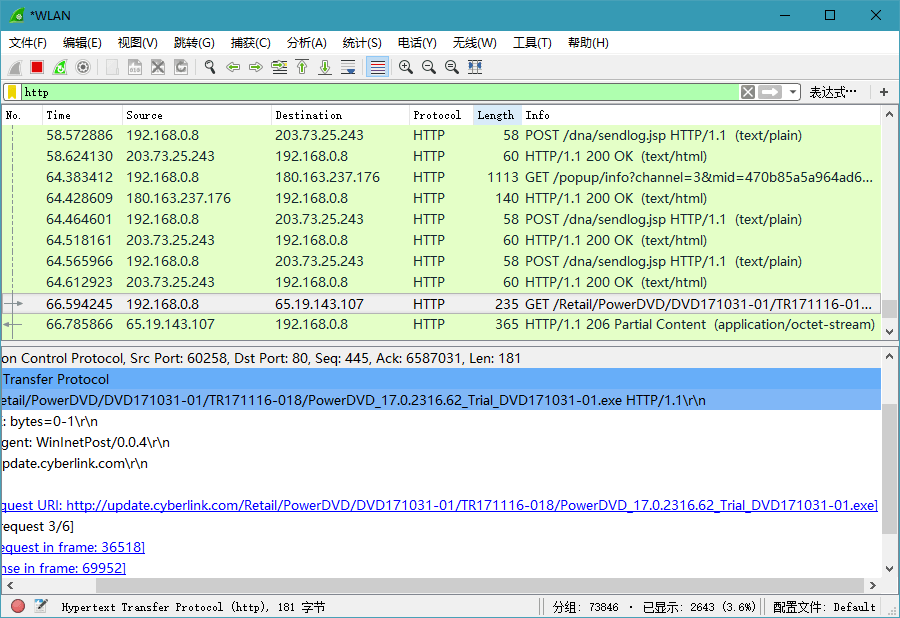 Wireshark v4.4.7绿色便携版-共项网