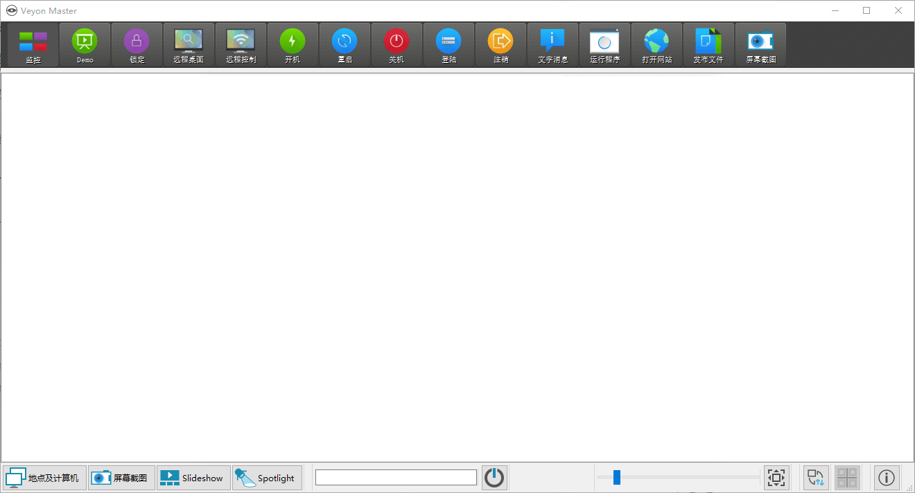 veyon电子教室管理v4.9.7.0-共项网