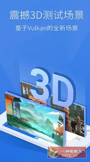 安兔兔评测 v11.0.0-OB1高级版-共项网