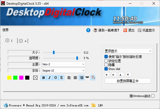DesktopDigitalClock v5.55绿色版-共项网