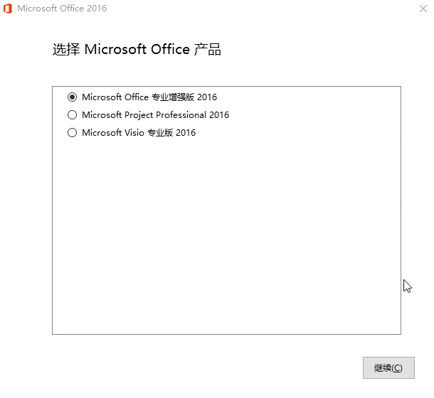 微软Office 2016 25年6月授权版-趣奇资源网-第6张图片