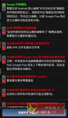 Lucky Patcher幸运破解器 v11.9.6-共项网
