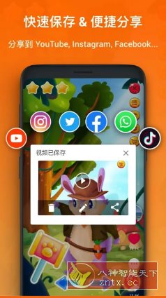 XRecorder 录屏大师 v2.4.4.3专业版-共项网