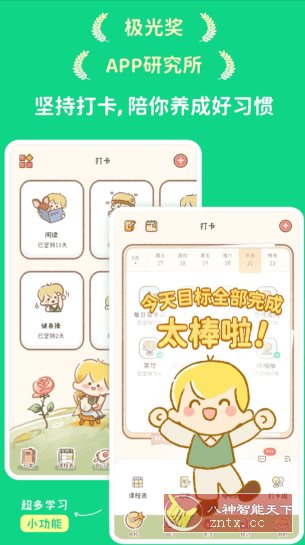 yoyo 日常3.5.7高级版-共项网