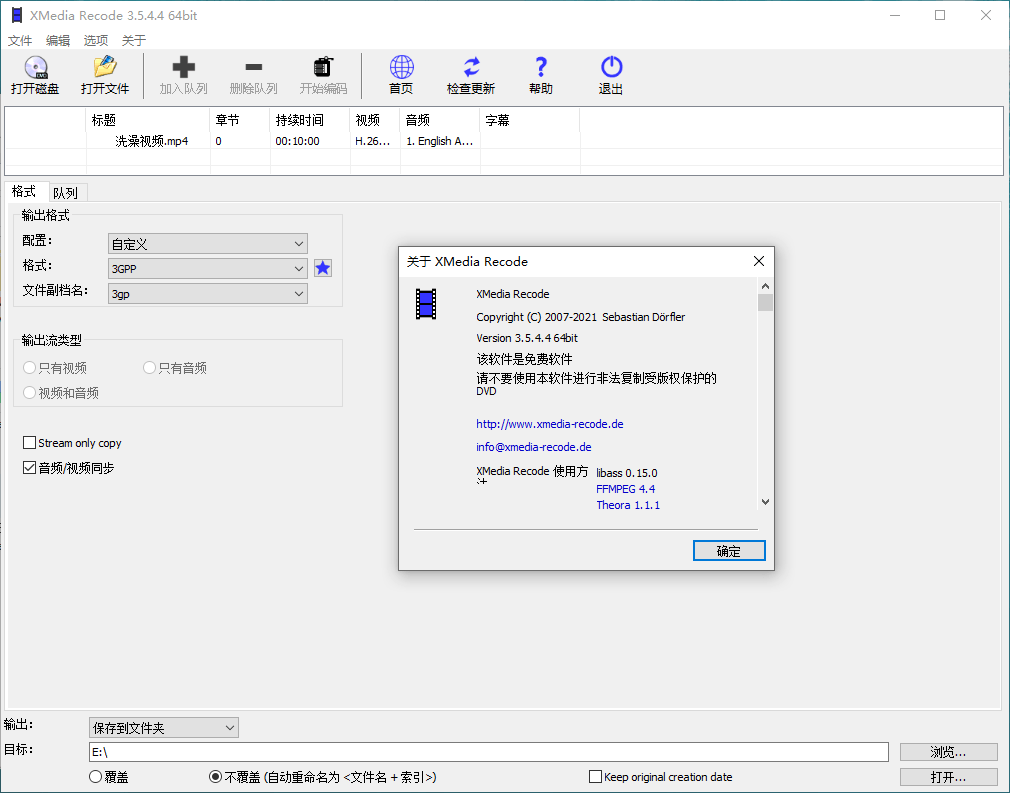 视频转换XMedia Recode v3.6.1.2-共项网