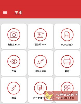 MobiPDF PDF扫描编辑OCR识别 11.8.267264高级版-共项网