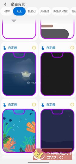 Always On Edge 手机边框特效v9.0.8 高级版-共项网