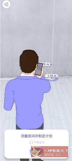 ARPlan 3D AR测量v4.10.3 高级版-共项网