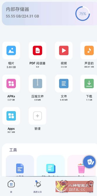 ZX File Manager ZX文件管理器4.0.147高级版-共项网