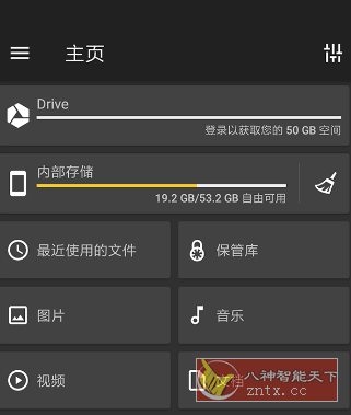 File *er Pro 文件指挥官v10.7.54240 高级版-共项网