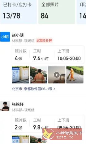 今日水印相机国际版v4.0.94.0高级版-共项网