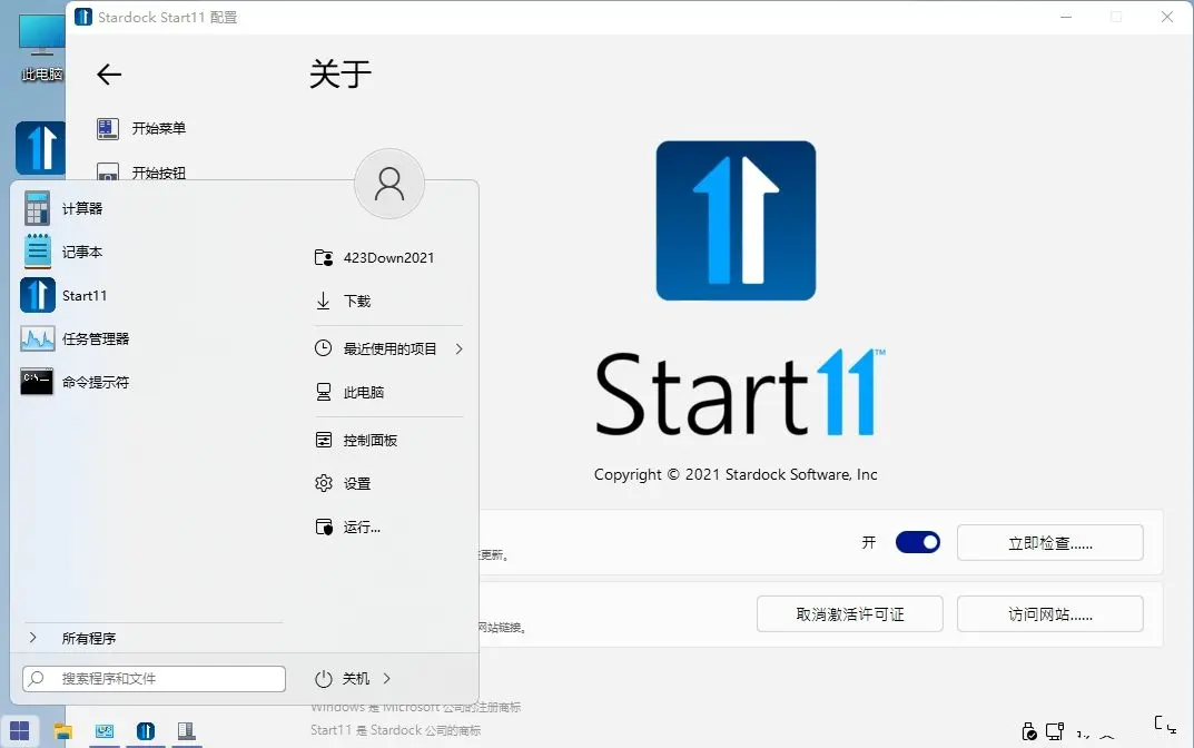 开始菜单Stardock Start11 v2.53.0-共项网
