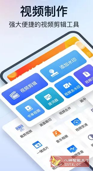 微商视频助手 v3.4.5.0高级版-共项网